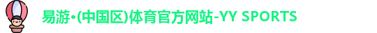 易游